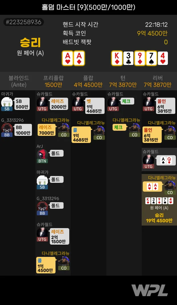 핸드