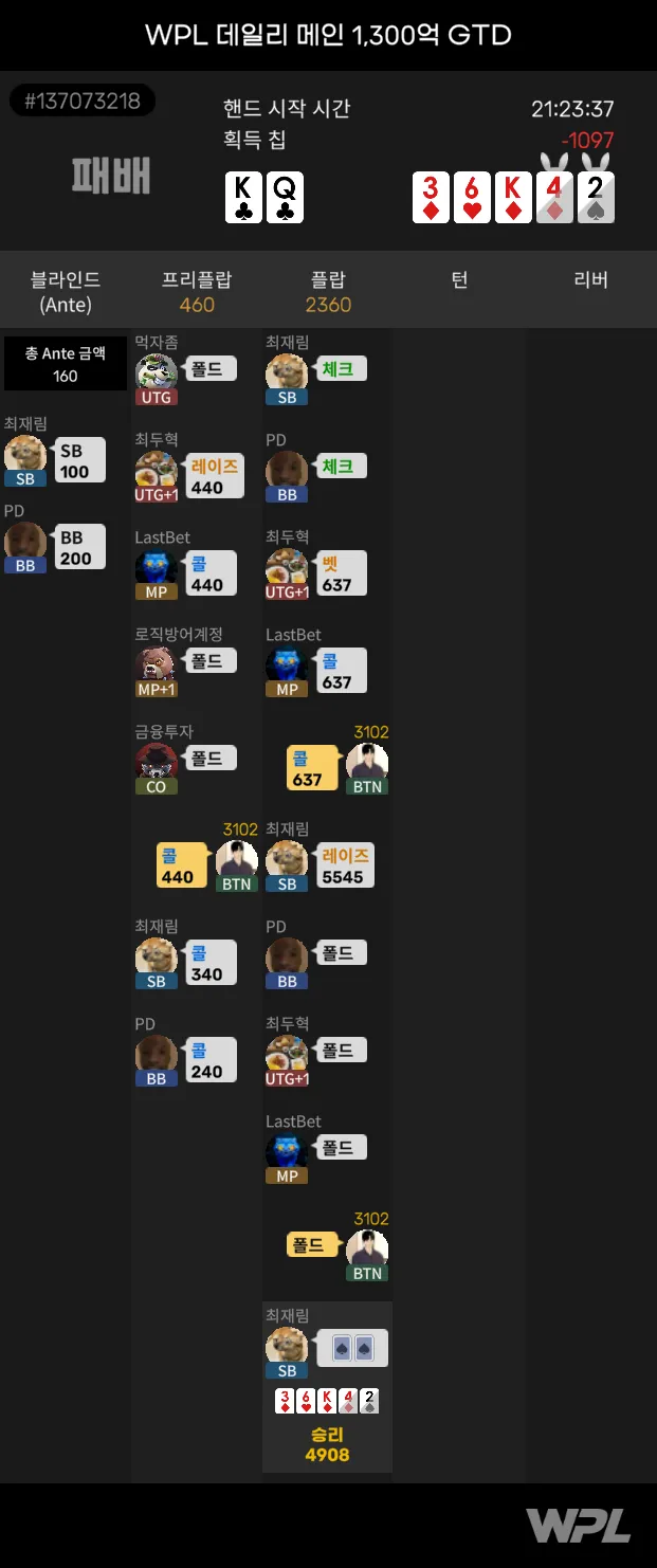 핸드